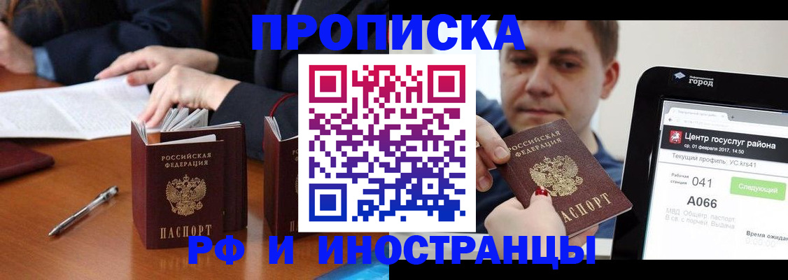 временная регистрация поиск в Каргополе