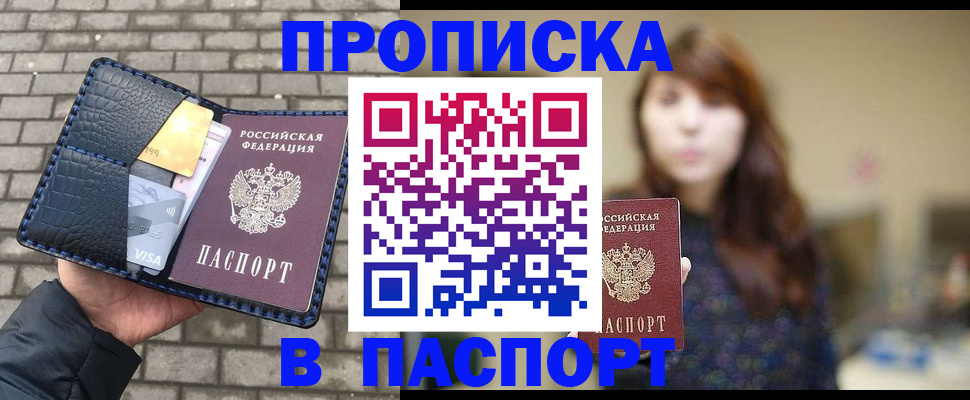 прописка в квартире в Каргополе