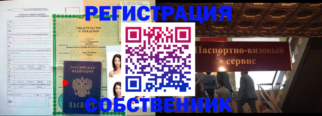 временная регистрация для всех в Каргополе