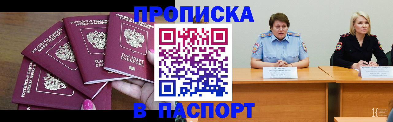 временная регистрация законно в Каргополе